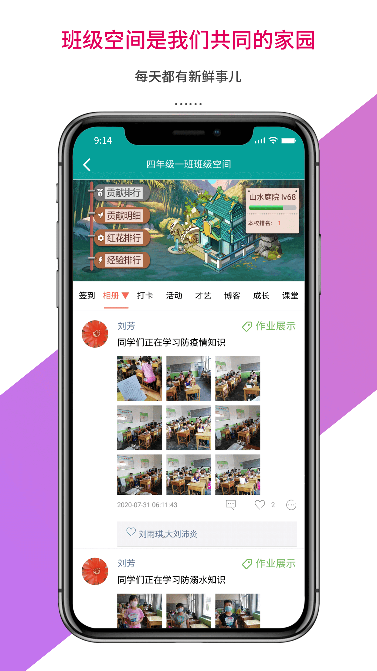 乐教乐学学生app开户网站_乐教乐学学生app版v1.0.278